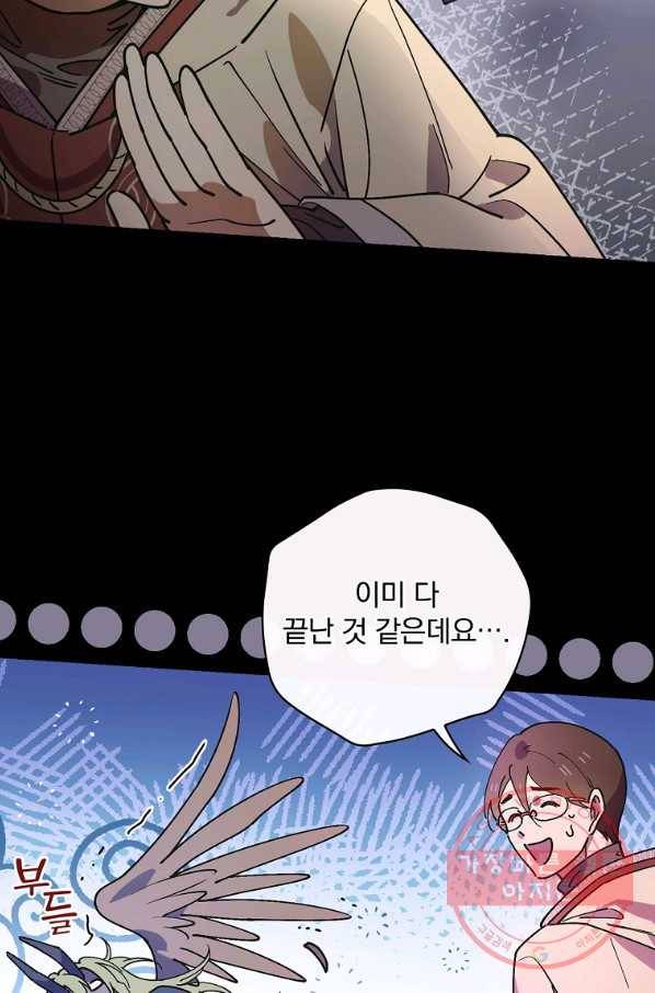 마른 가지의 라가 27화 50