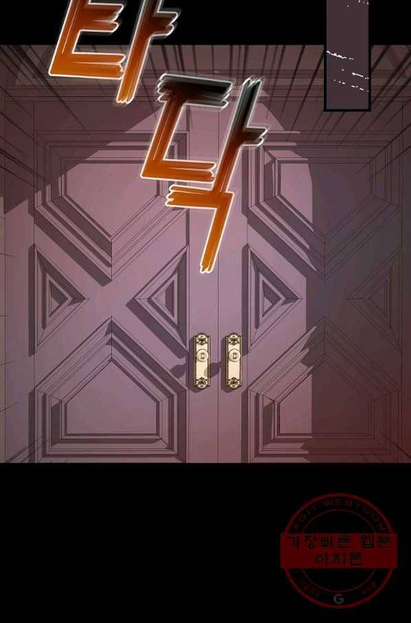 마른 가지의 라가 27화 53