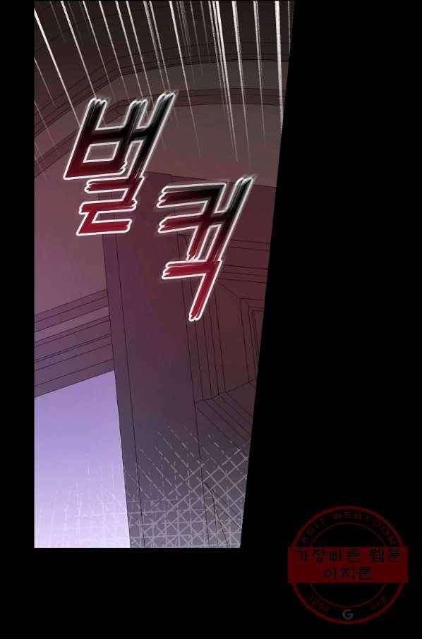 마른 가지의 라가 27화 54