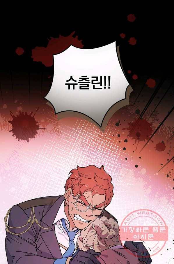 마른 가지의 라가 27화 55