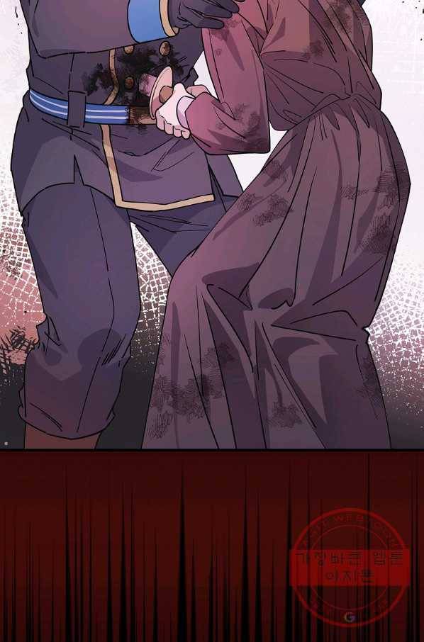 마른 가지의 라가 27화 56