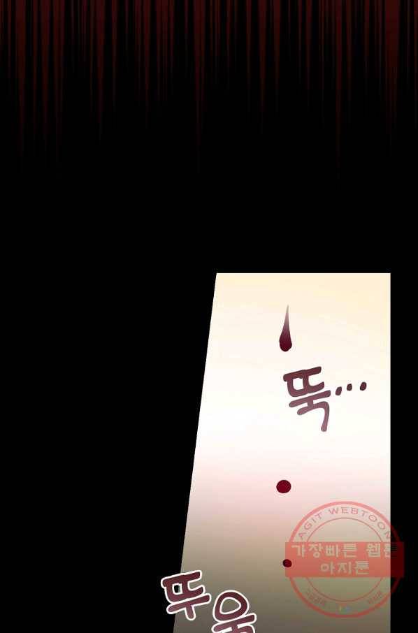마른 가지의 라가 27화 57