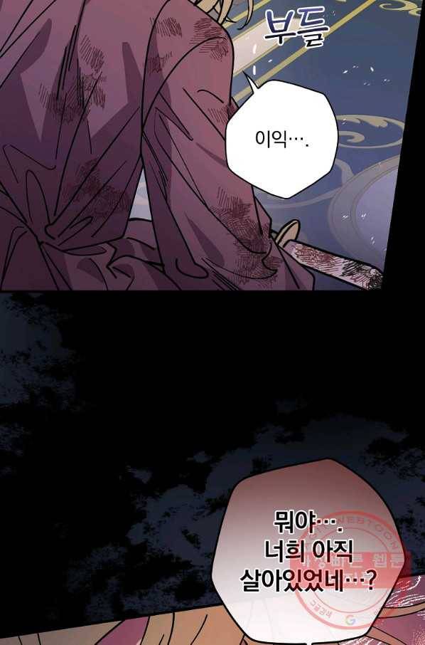 마른 가지의 라가 27화 62