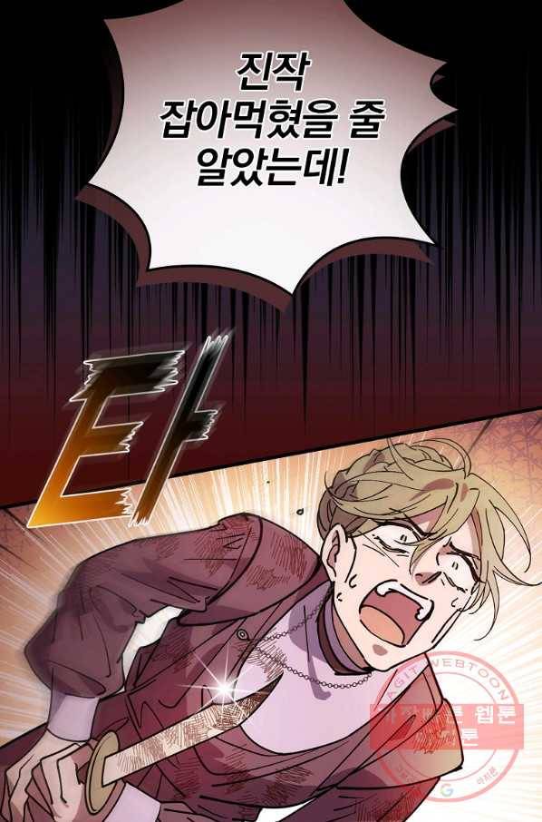 마른 가지의 라가 27화 64