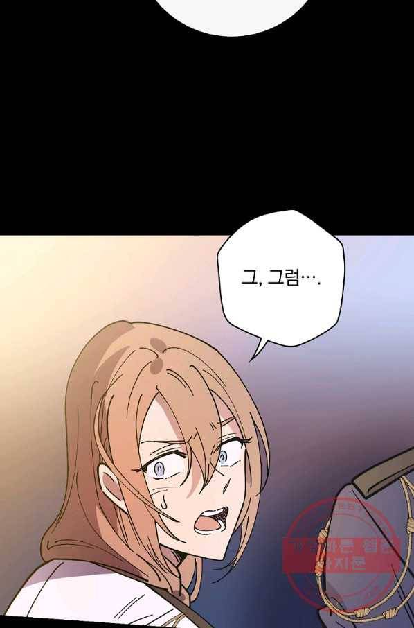 마른 가지의 라가 27화 74