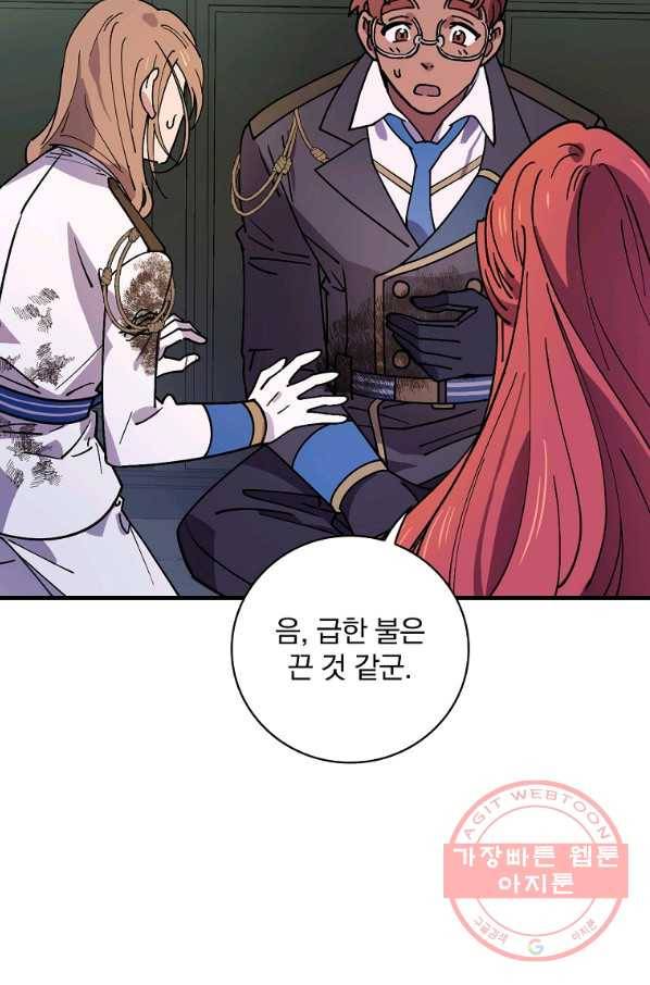 마른 가지의 라가 27화 80