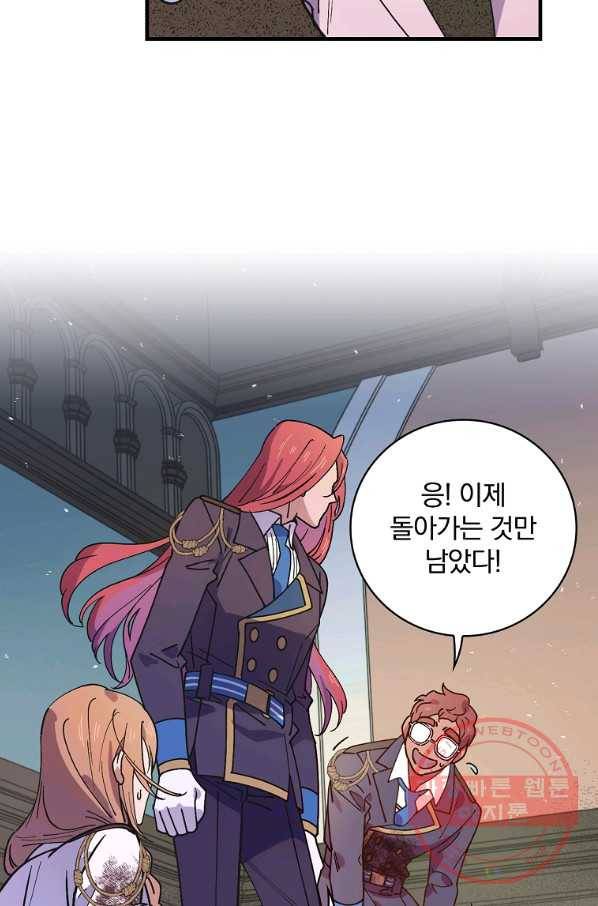 마른 가지의 라가 27화 82