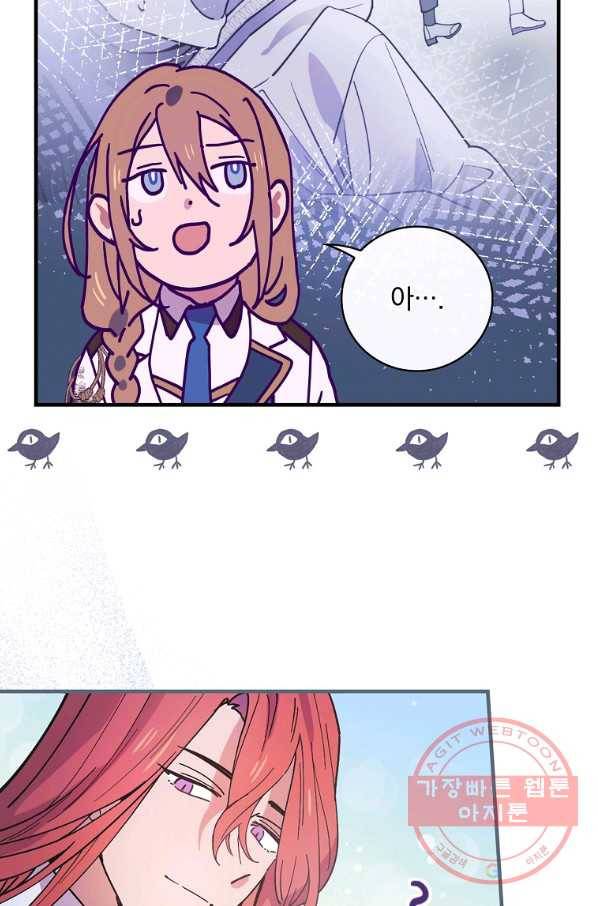 마른 가지의 라가 27화 84