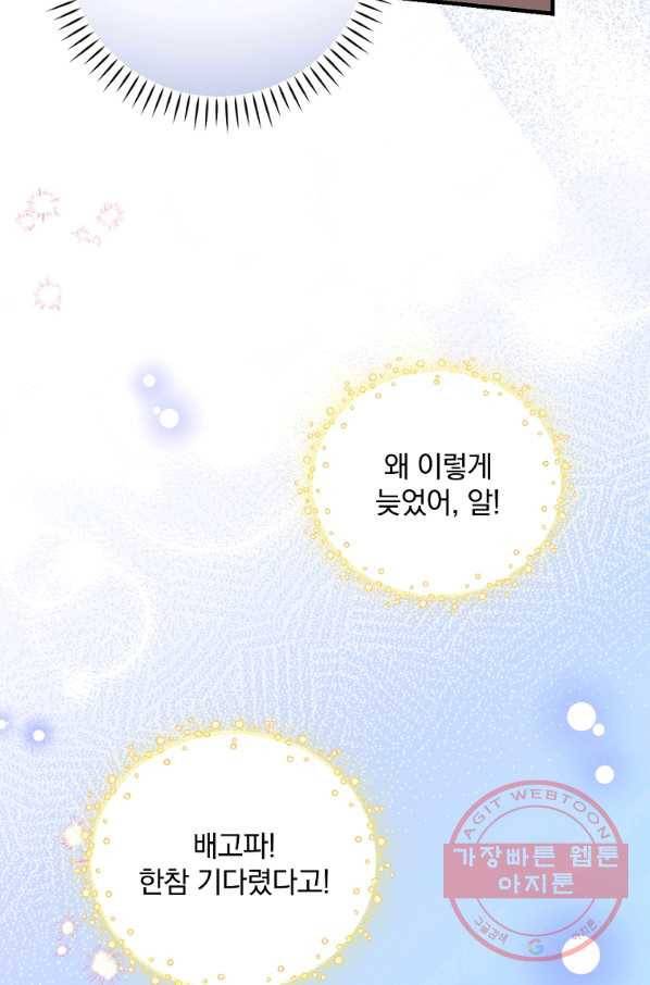 마른 가지의 라가 27화 88