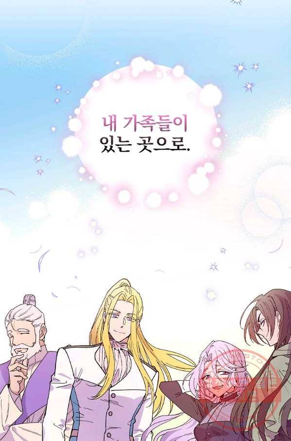 마른 가지의 라가 27화 92