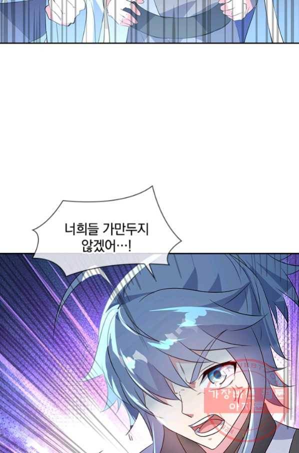 절세전혼 71화 11