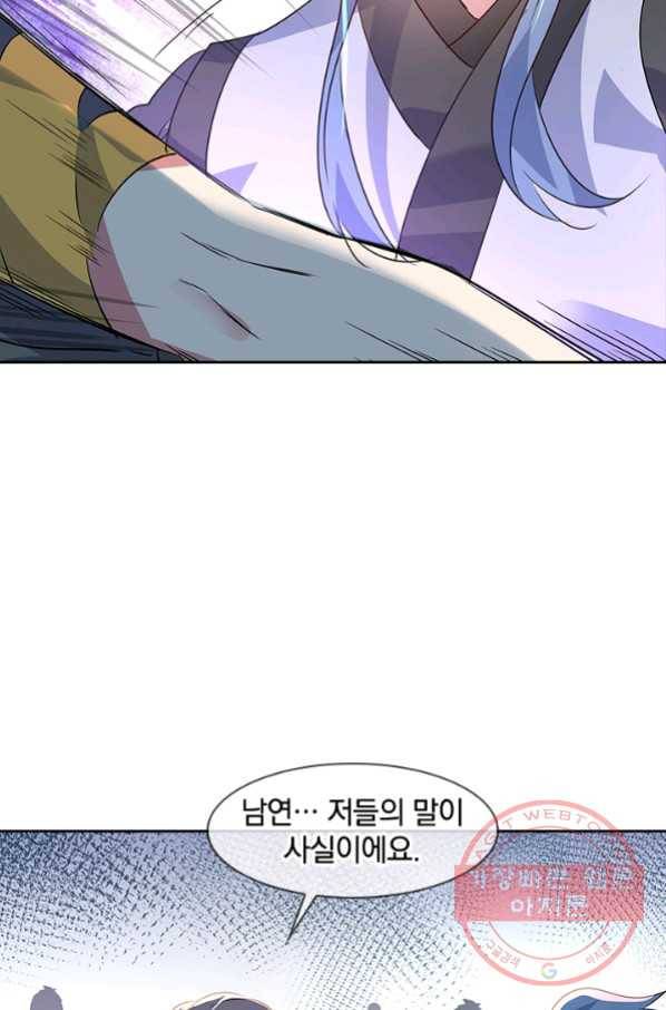 절세전혼 71화 12