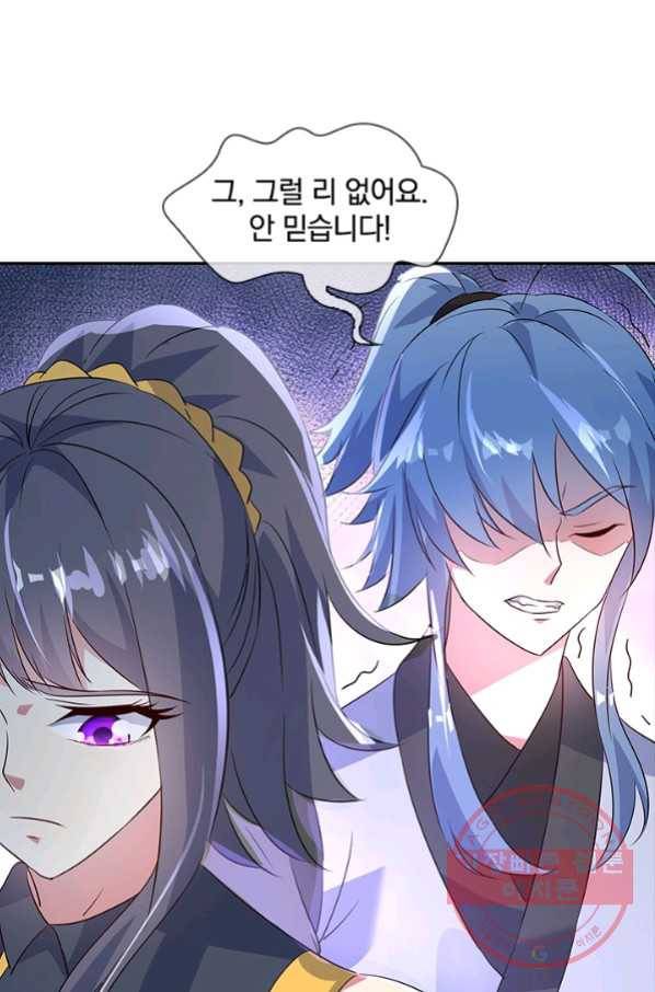 절세전혼 71화 14