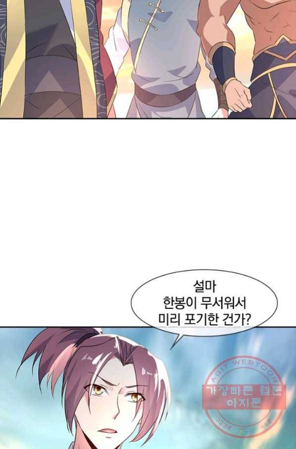 절세전혼 71화 16