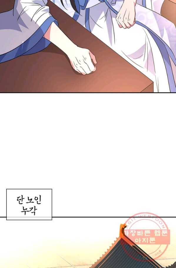 절세전혼 71화 20