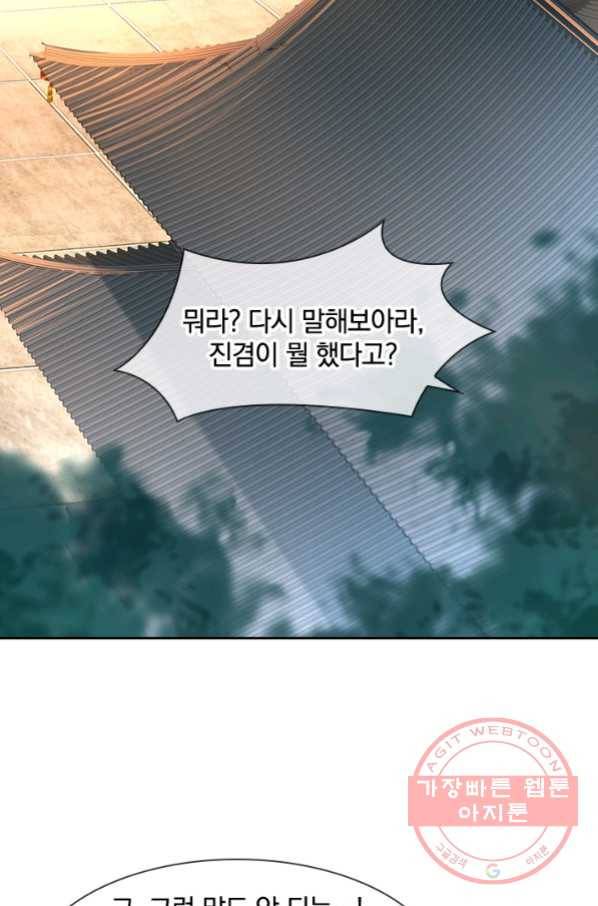 절세전혼 71화 21