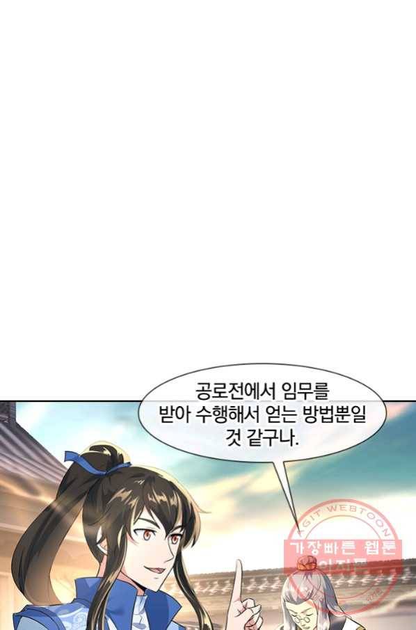 절세전혼 71화 35