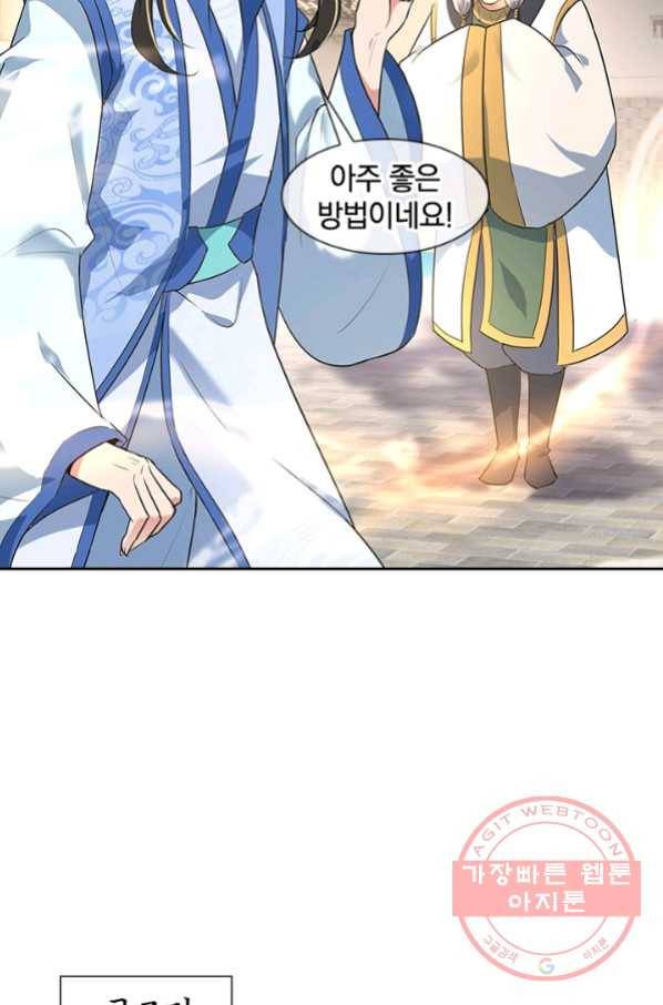 절세전혼 71화 36