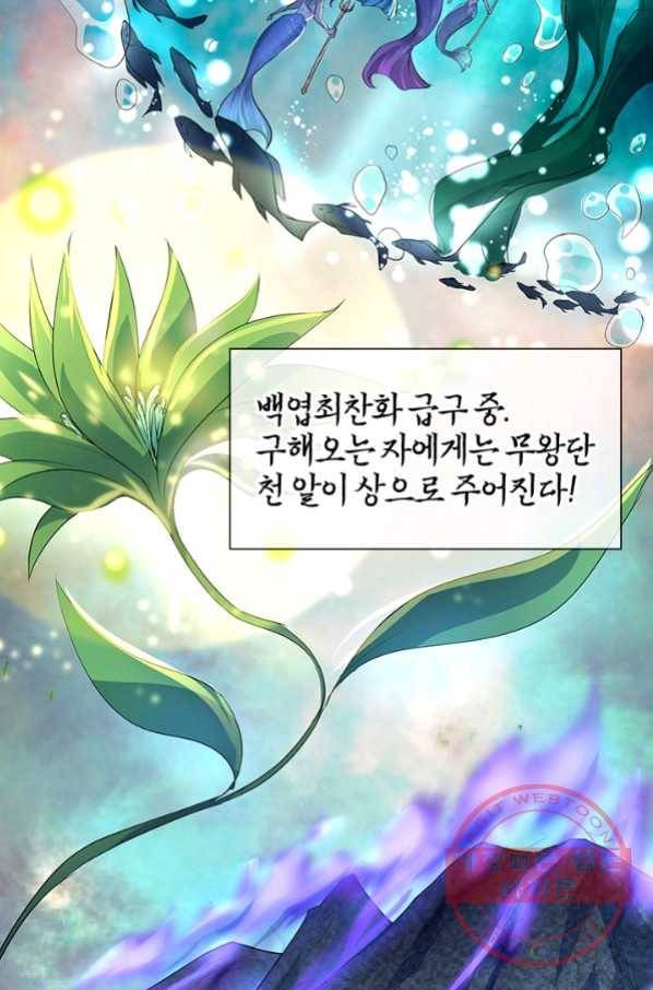 절세전혼 71화 41