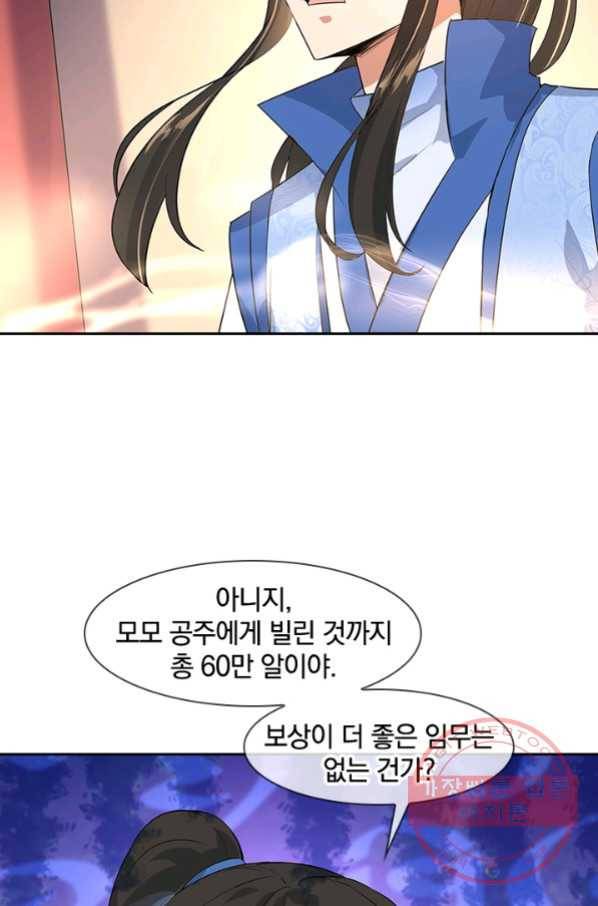 절세전혼 71화 43