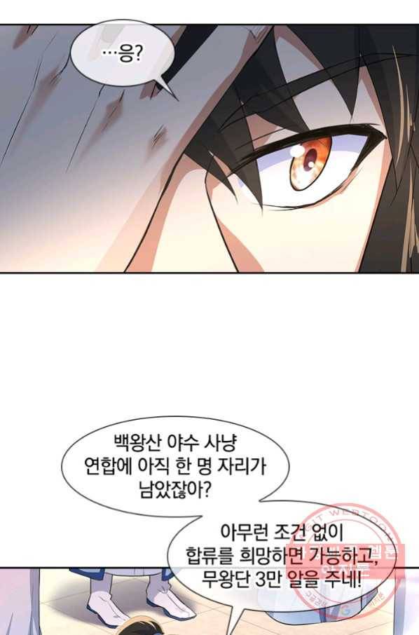 절세전혼 71화 45