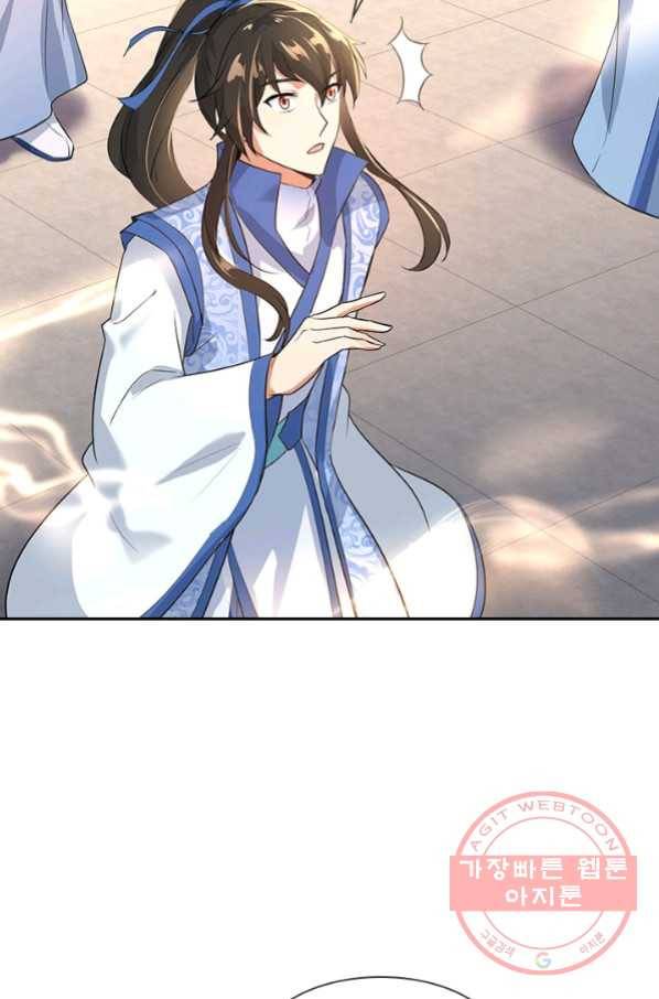절세전혼 71화 46