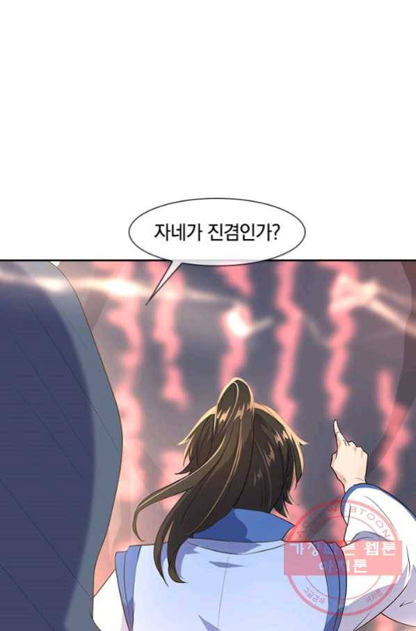 절세전혼 71화 48