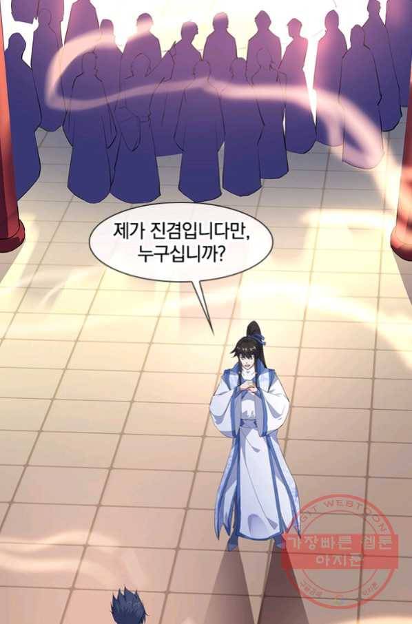 절세전혼 71화 50