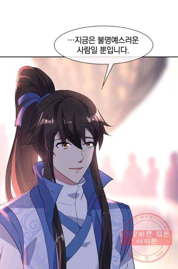 절세전혼 71화 53