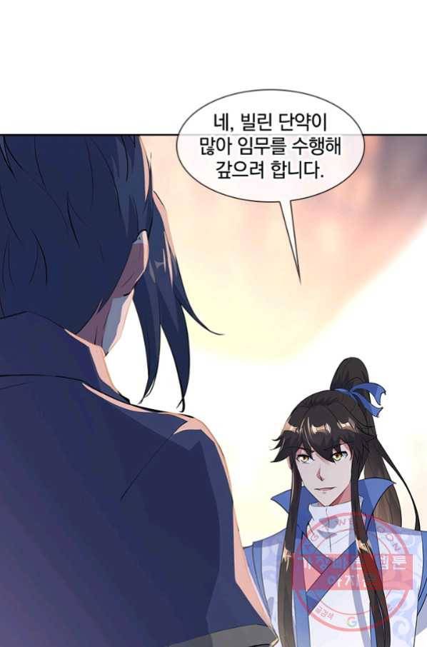 절세전혼 71화 57
