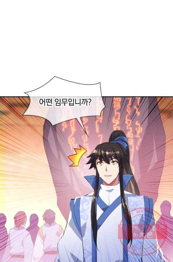절세전혼 71화 60
