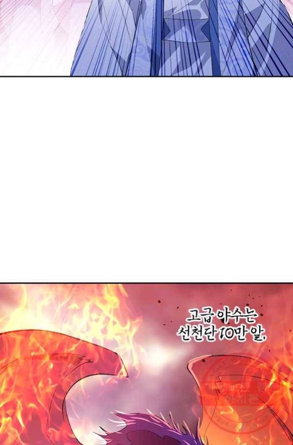 절세전혼 71화 61