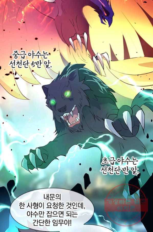 절세전혼 71화 62