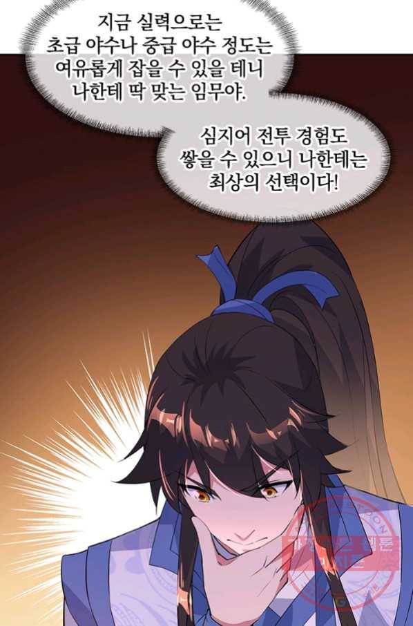 절세전혼 71화 64