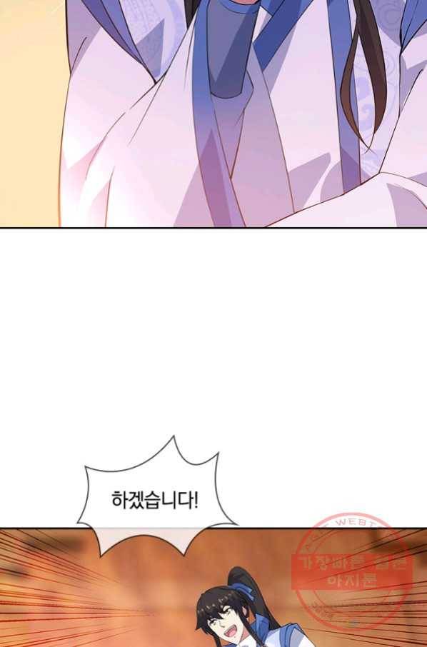 절세전혼 71화 65