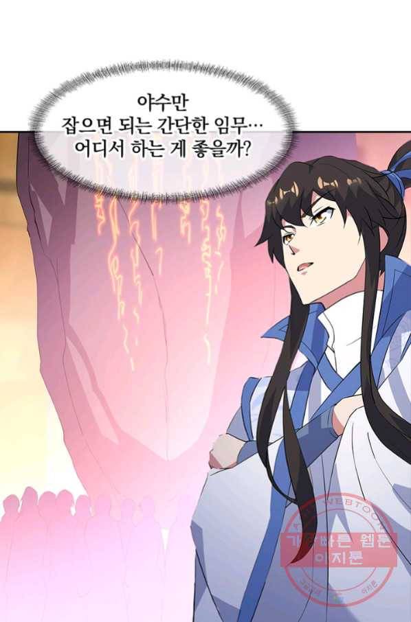 절세전혼 71화 67