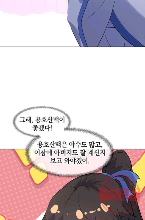 절세전혼 71화 68