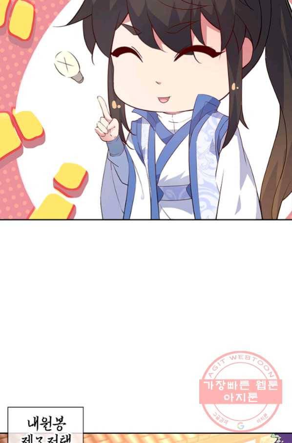 절세전혼 71화 69