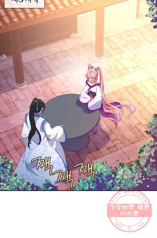 절세전혼 71화 70