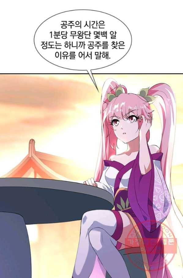 절세전혼 71화 71