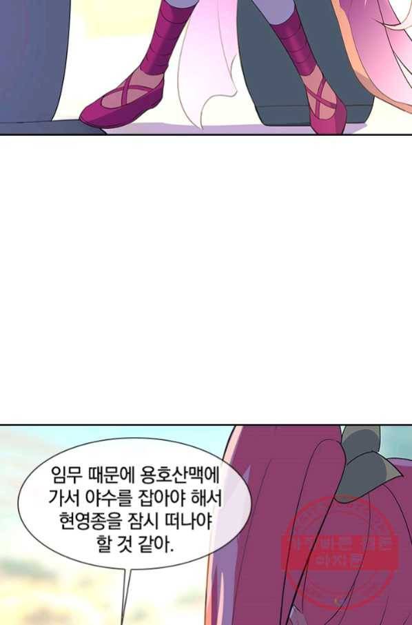 절세전혼 71화 72