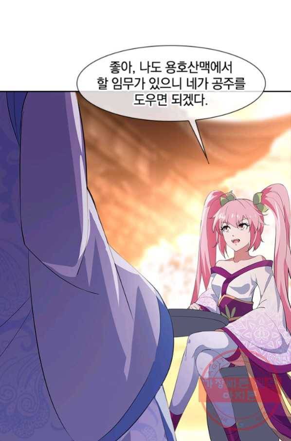 절세전혼 71화 74