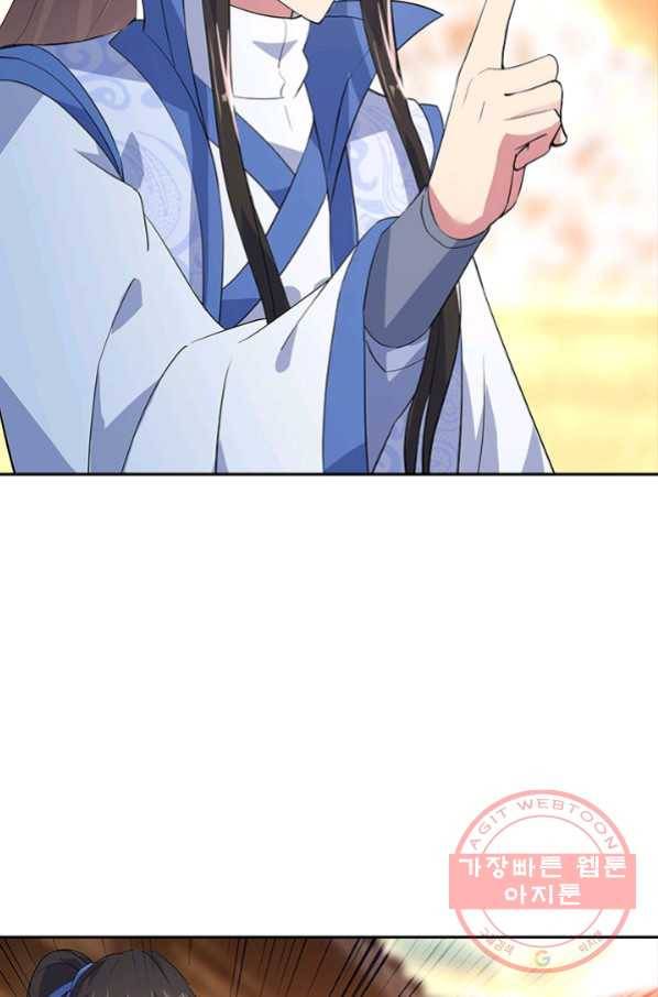 절세전혼 71화 79