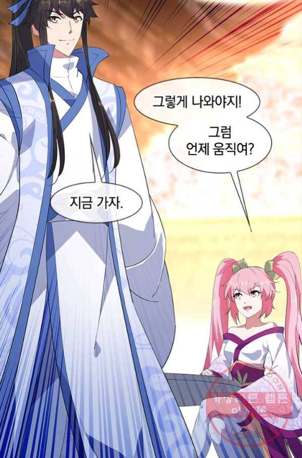 절세전혼 71화 80