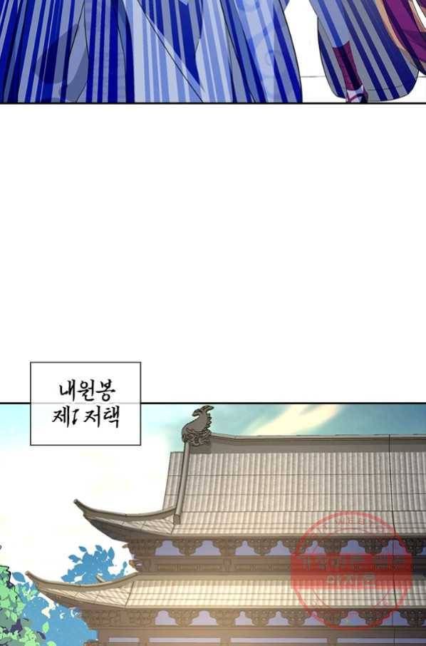 절세전혼 71화 81