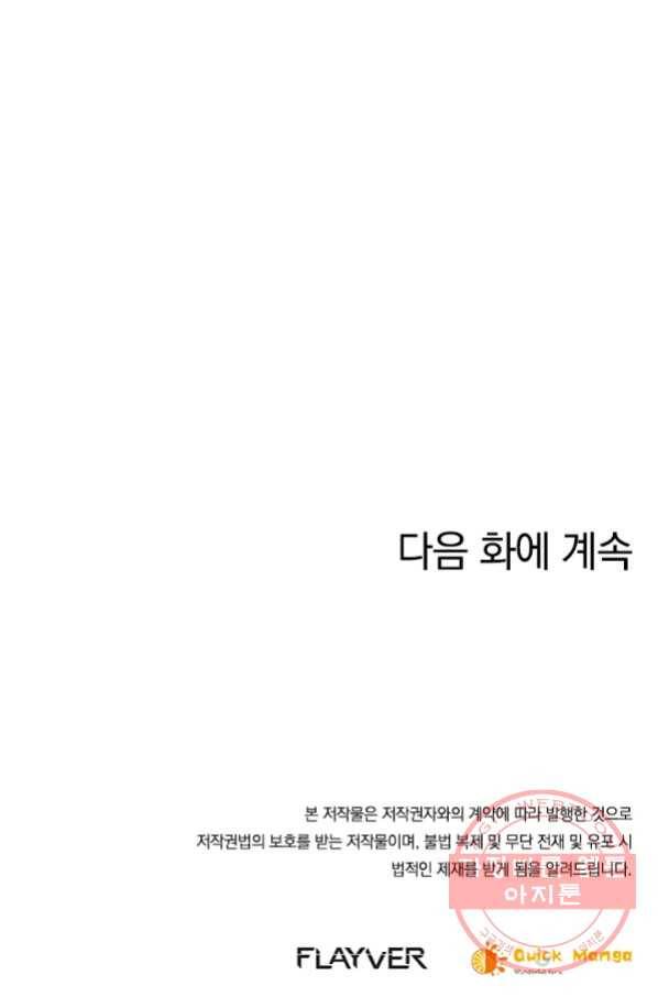 절세전혼 71화 90