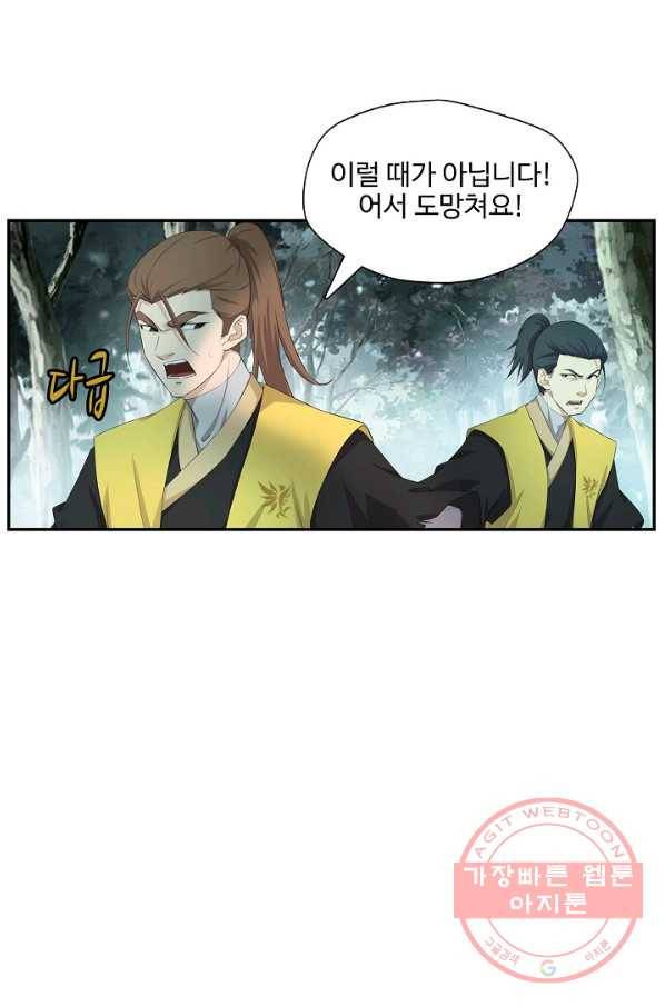 검역창궁 178화 1