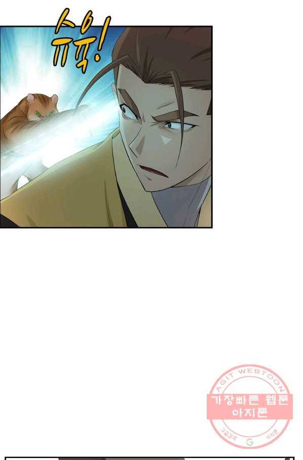 검역창궁 178화 2