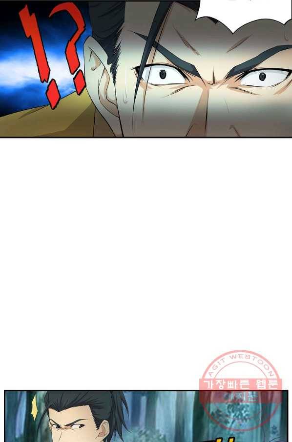 검역창궁 178화 4