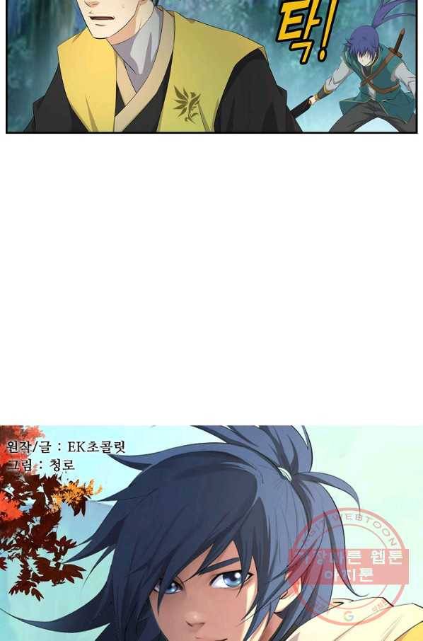 검역창궁 178화 5